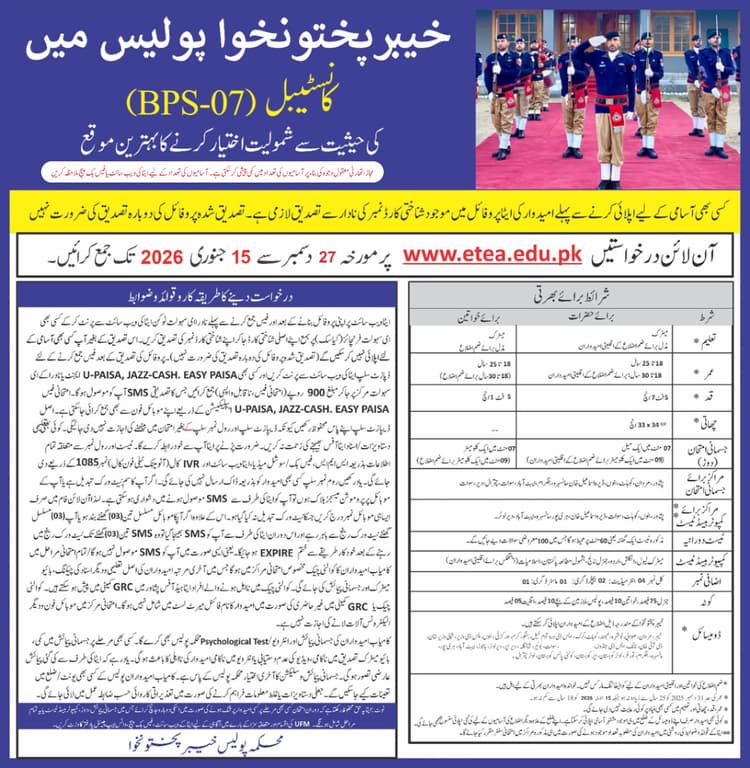 Ghazna Dev Khyber Pakhtunkhwa Police Constable (BPS-07) Jobs 2026 – Apply Online